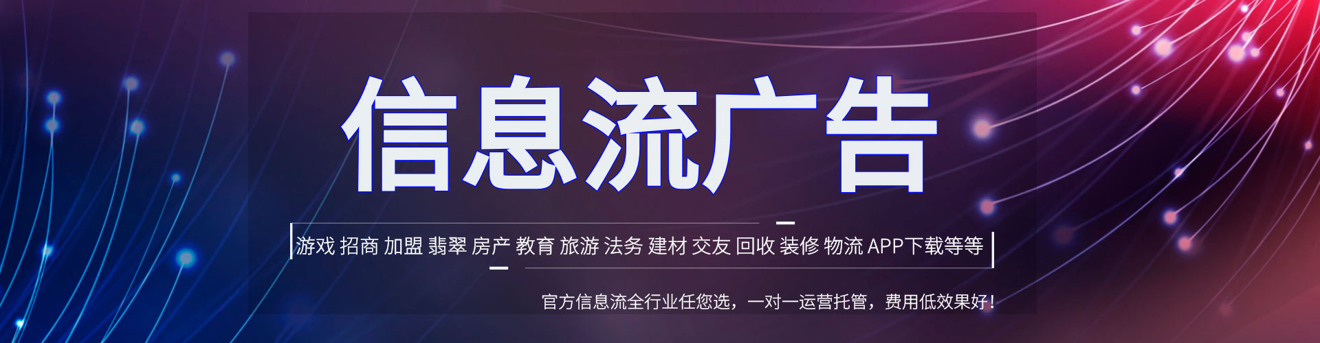 新林头条信息流