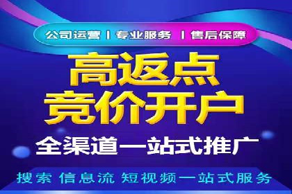 百度推广代运营公司实战：如何快速增加网站流量